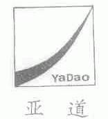 亚道
