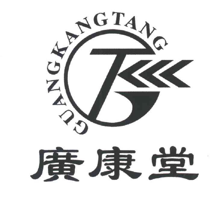 广康堂