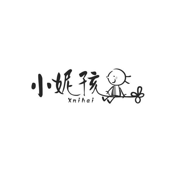 小妮孩 XNIHAI