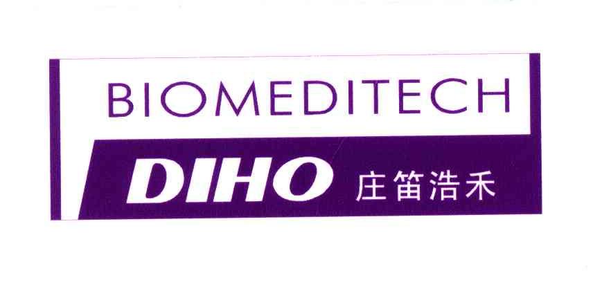 庄笛浩禾;DIHO；BIOMEDITECH