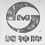 美神