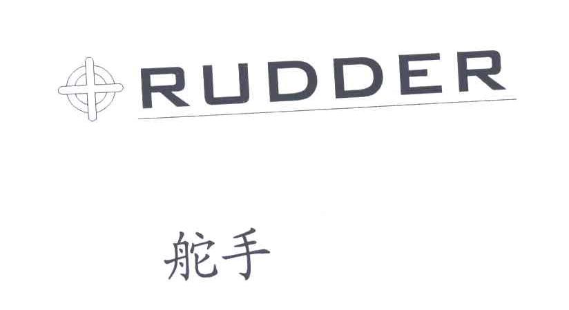 舵手;RUDDER