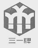 三一