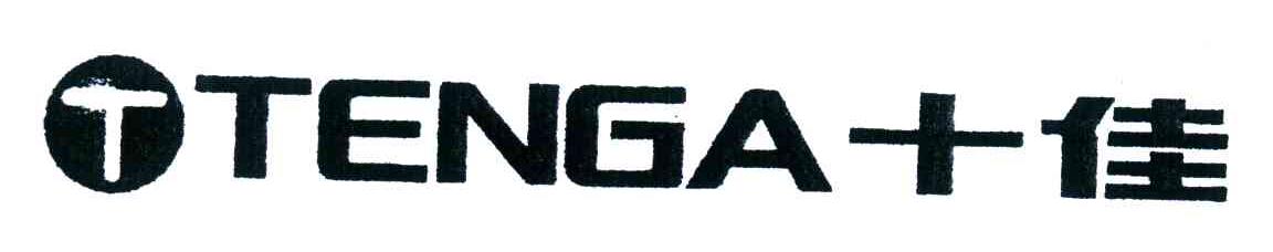 十佳;T;TENGA