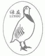 绿友