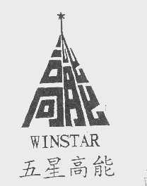 五星高能   WINSTAR