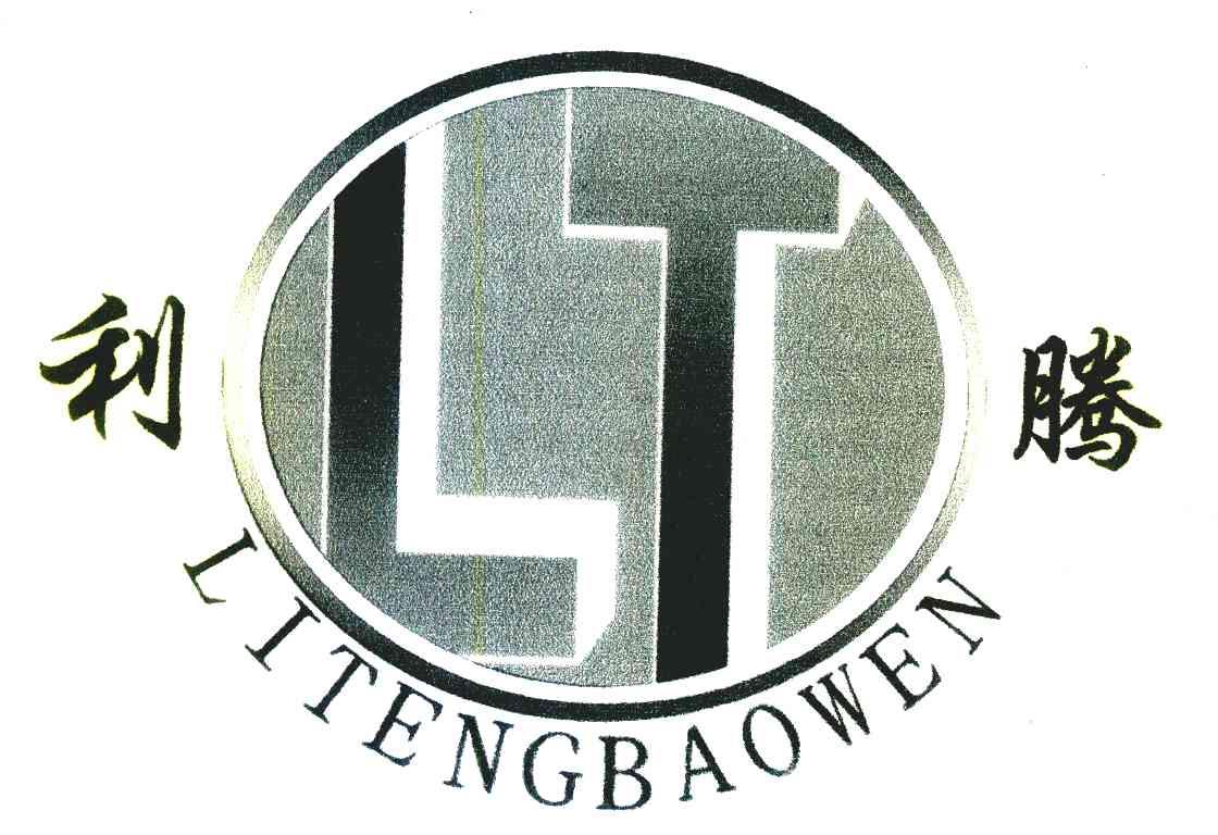 利腾 LITENGBAOWEN LT