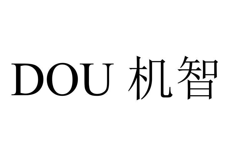 DOU 机智