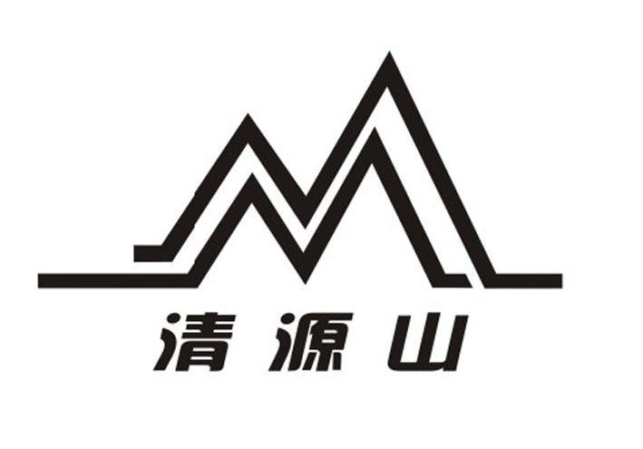 清源山