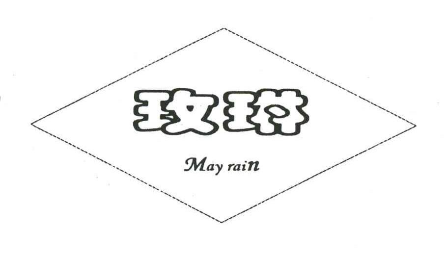 玫琳;MAYRAIN