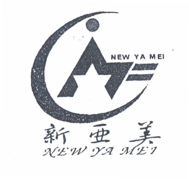 新亚美;NEW YA MEI