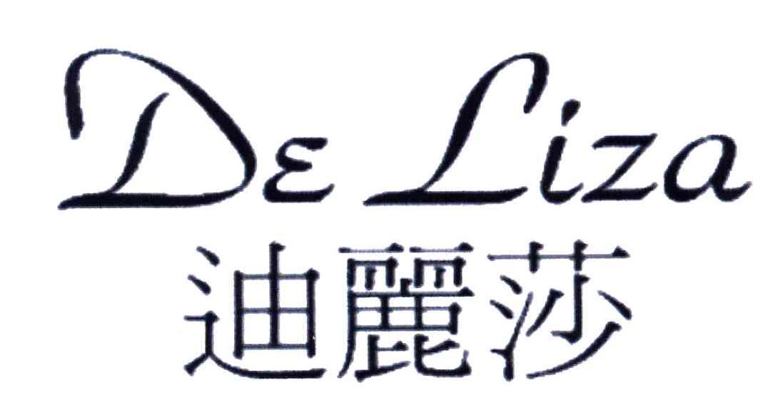 迪丽莎;DE LIZA