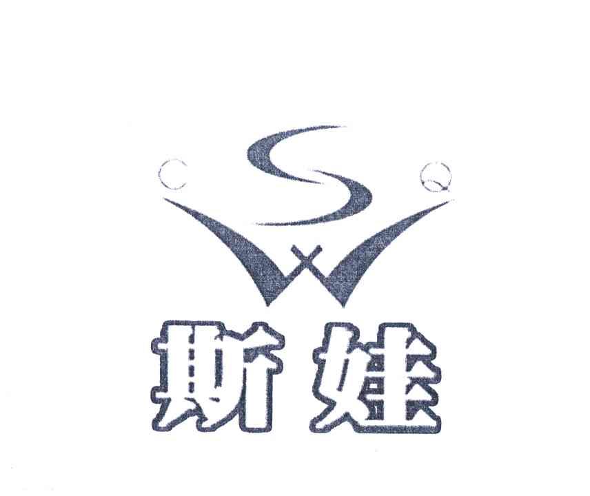 斯娃;SWCQ