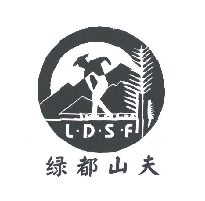 绿都山夫;L.D.S.F