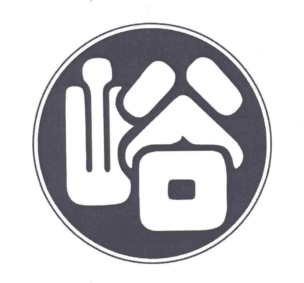 峪