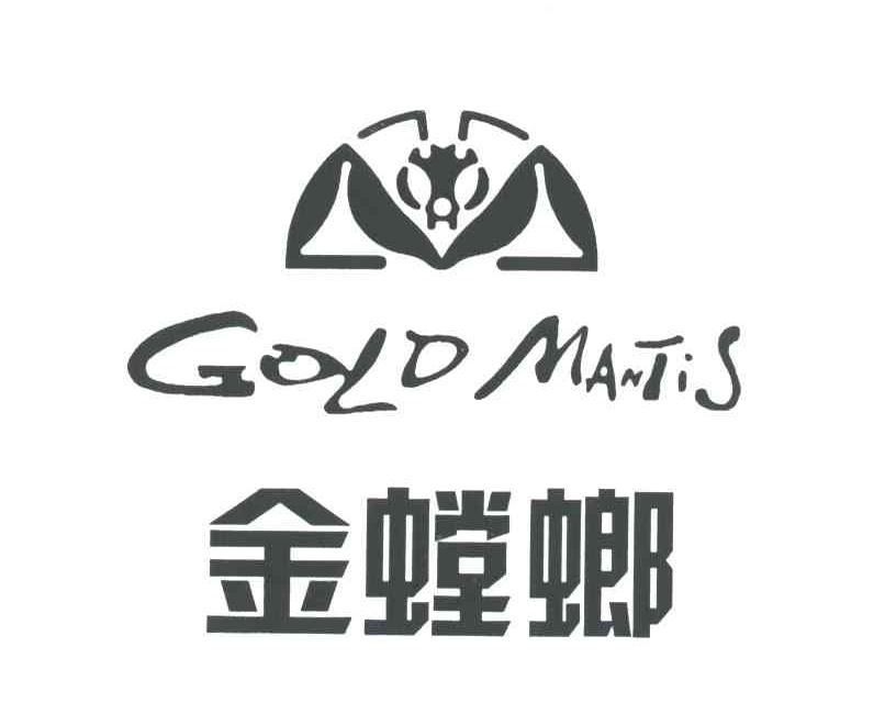 金螳螂;GOLD MANTIS