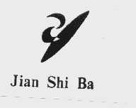 JIAN SHI BA