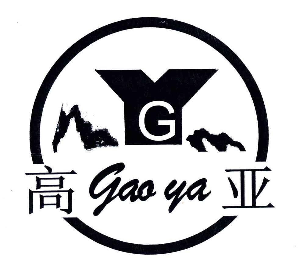 高亚;TG