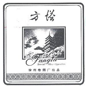 方塔