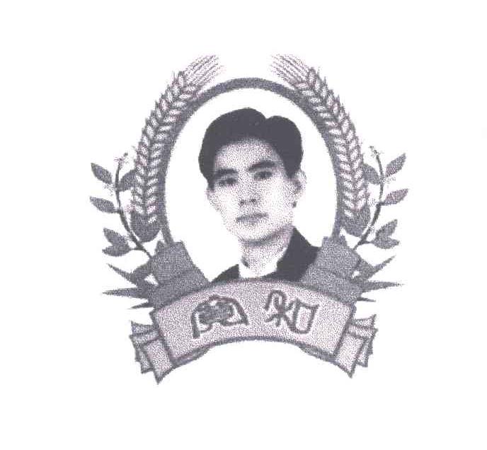宽和