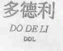 多德利;DO DE LI DDL