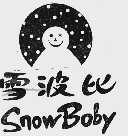雪波比 SNOW BOBY