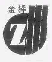 金择