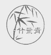 竹叶青
