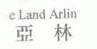 亚林;ELAND ARLIN
