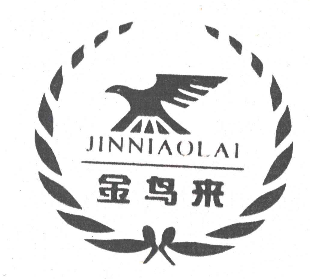 金鸟来