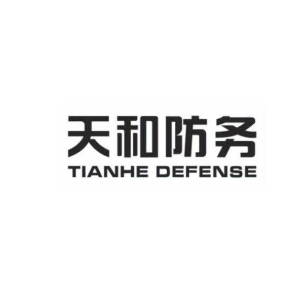 天和防务 TIANHE DEFENSE