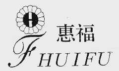 惠福