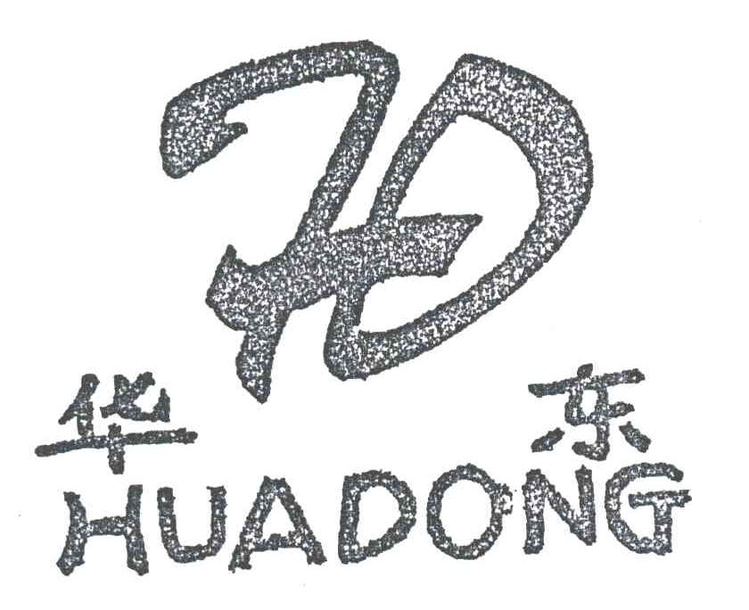 HD;华东