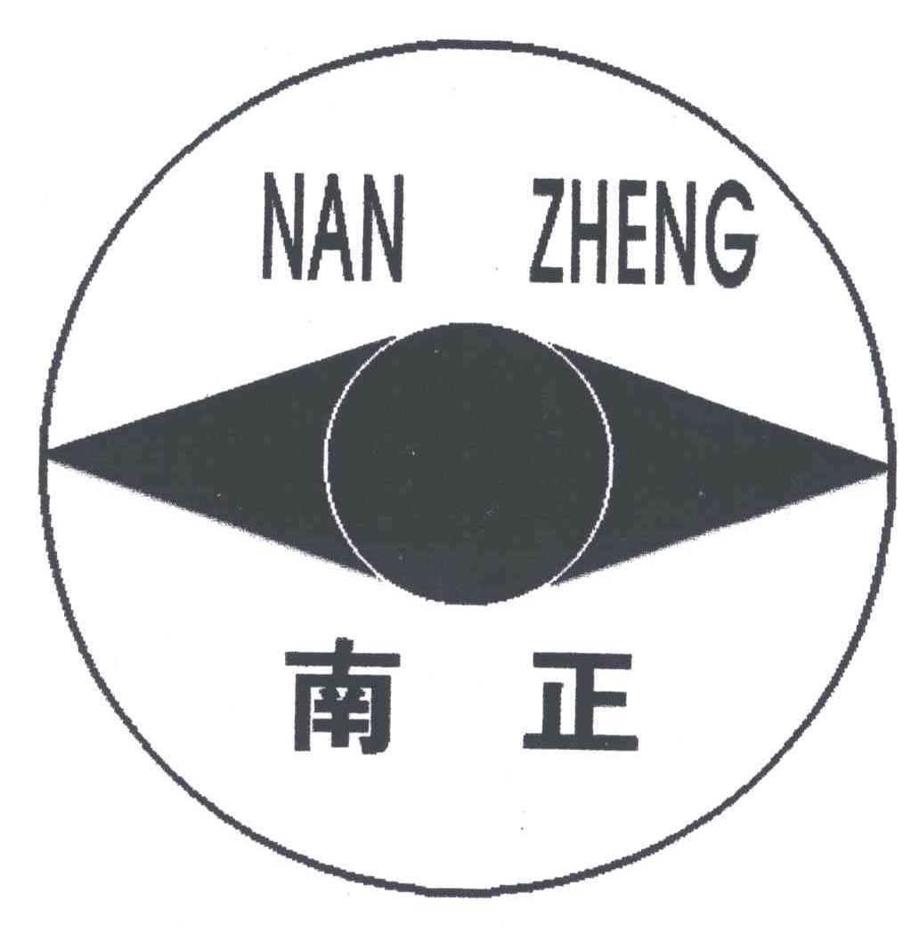南正