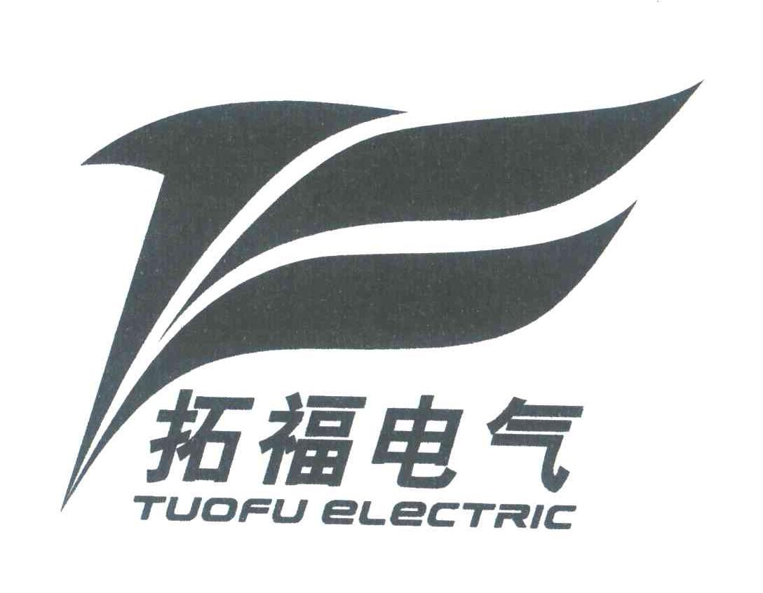 拓福电气 TUOFU ELECTRIC
