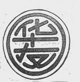 华友