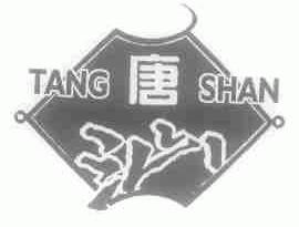 唐汕