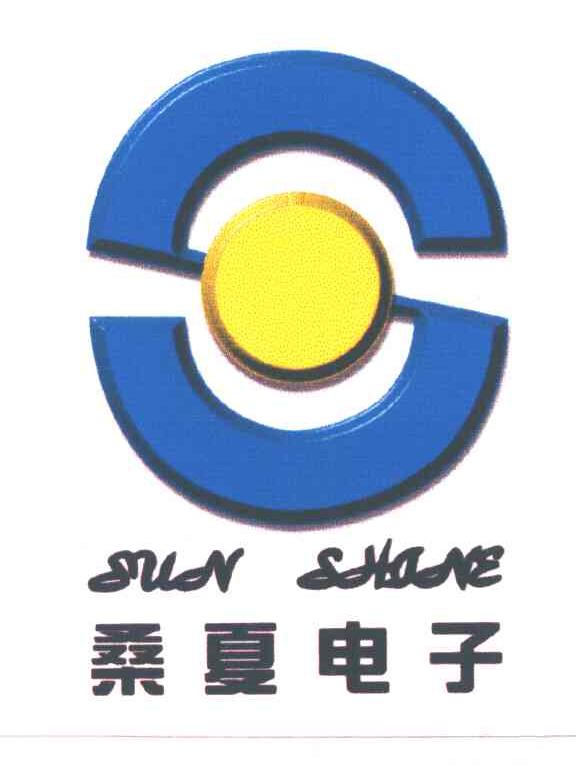 桑夏电子;SUN SHINE