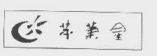 苹果星