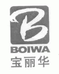 宝丽华;BOIWA