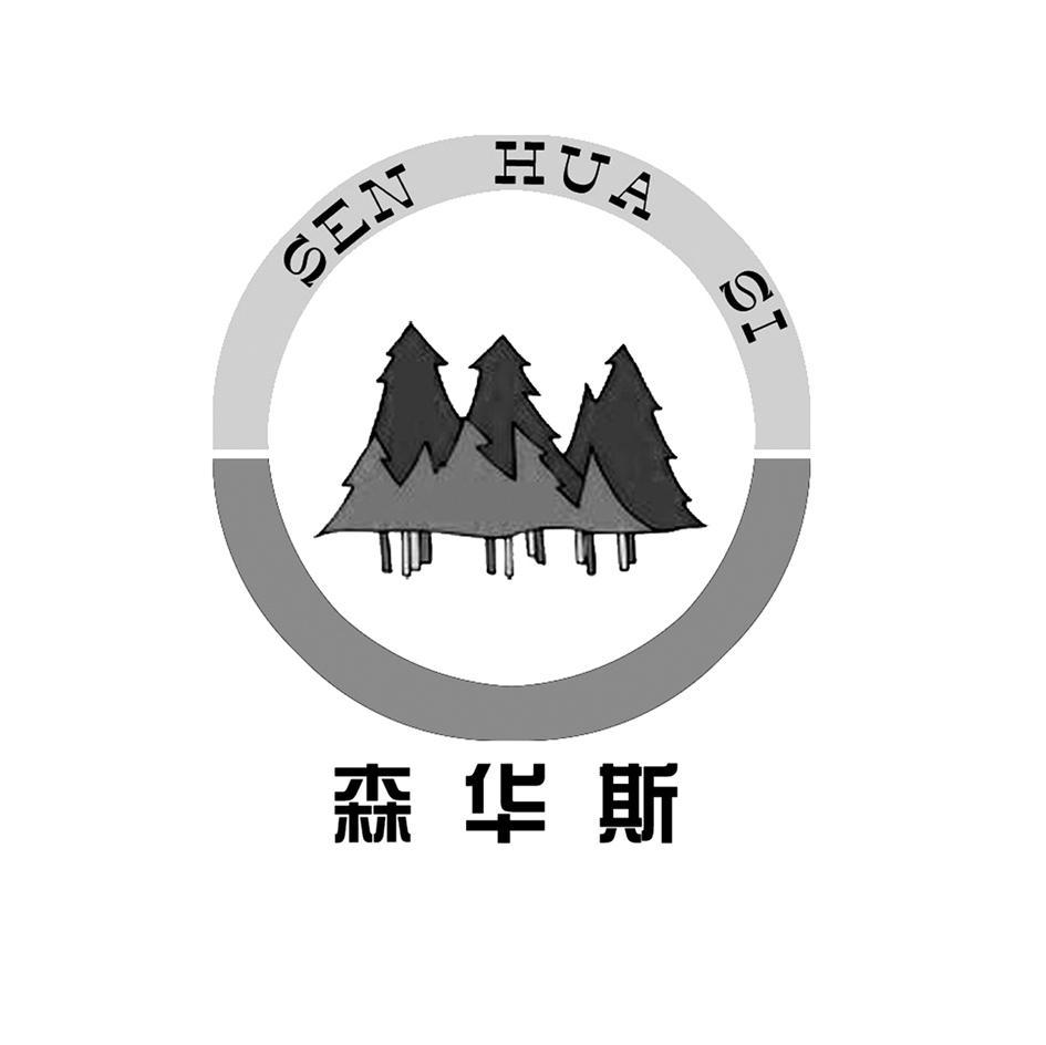 森华斯