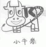 小牛乐