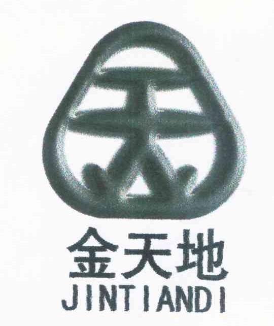 金天地