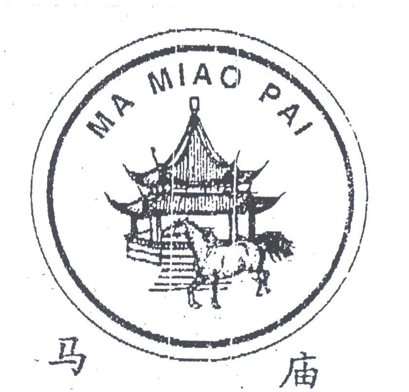 马庙