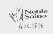 贵族赛诺   NOBLE SAINO