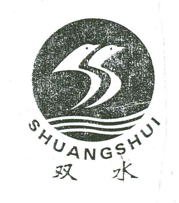 双水