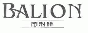 百利龙;BALION
