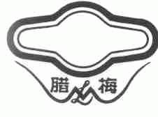 腊梅