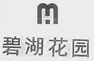 碧湖
