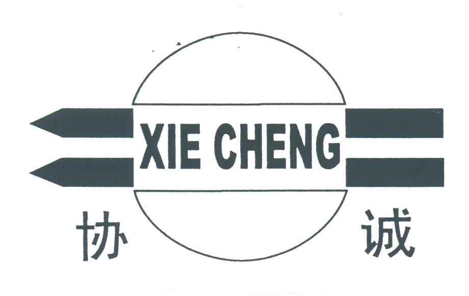 协诚及图